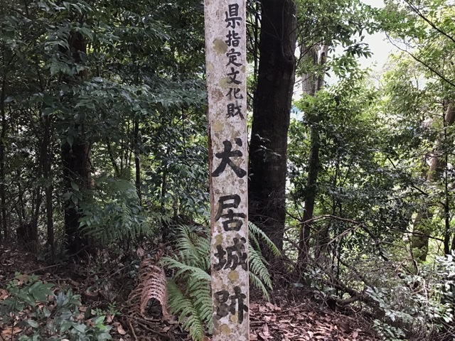 フィールドワーク・二俣城&犬居城